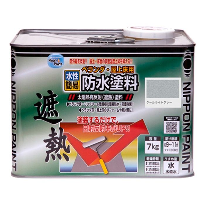 ニッペ 水溶性回廊・屋上床用雨合羽遮熱えの具 7kg 点火装置薄墨色