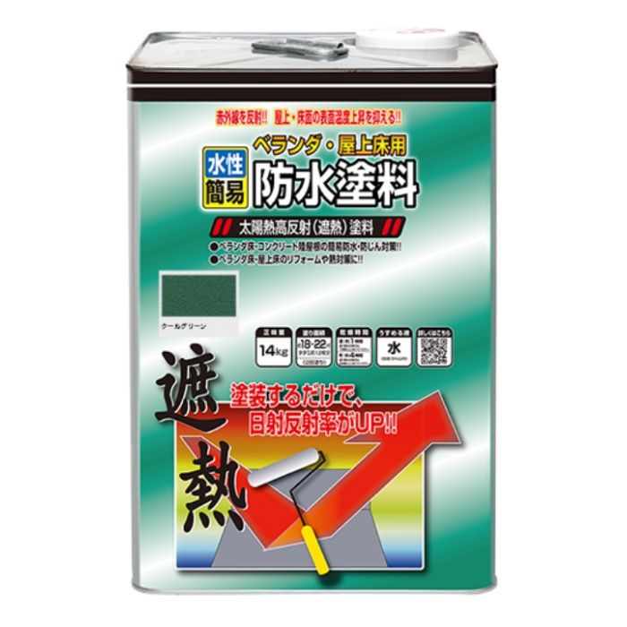 ニッペ 水溶性縁側・屋上床用雨合羽遮熱絵の具 14kg 緑であること