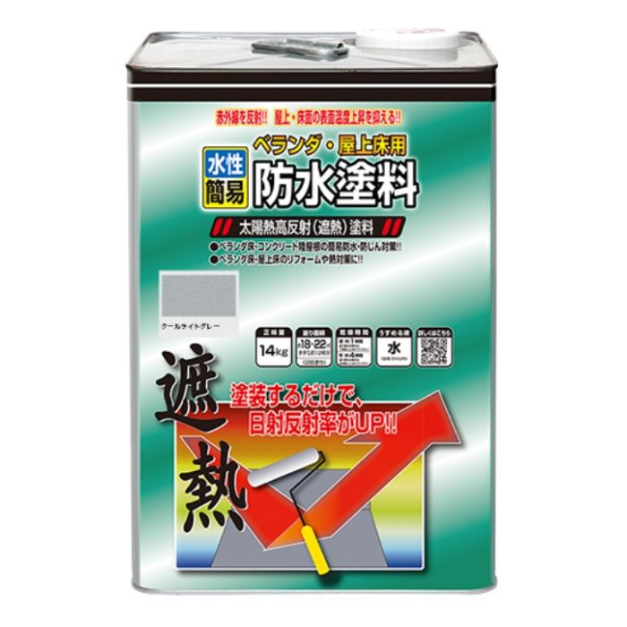 ニッペ 水溶性縁側・屋上床用雨合羽遮熱絵の具 14kg 点火装置薄墨色