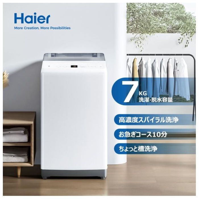 楽天市場】ハイアール 6.0kg全自動洗濯機 JW-HS61D（K） : ホー