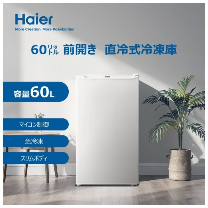 楽天市場】Haier（ハイアール） 直冷式前開冷凍庫102L JF-HSU10A（W