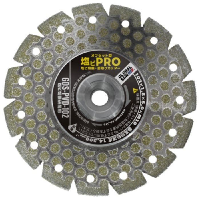 モトユキ 塩ビ切断面取カッター　塩ビPRO GDS-PVD-102