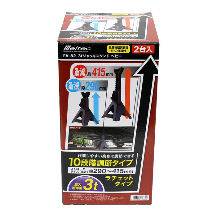 大自工業 ジャッキスタンド3t FA-82