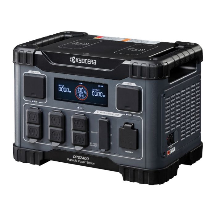 京セラ ポータブル電源 DPS2400｜ホームプラザナフコ店