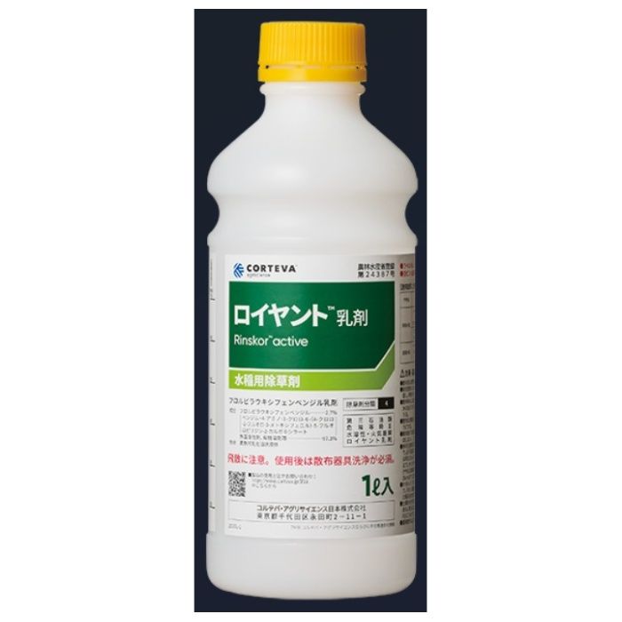 日本農薬 ロイヤン乳剤 1L