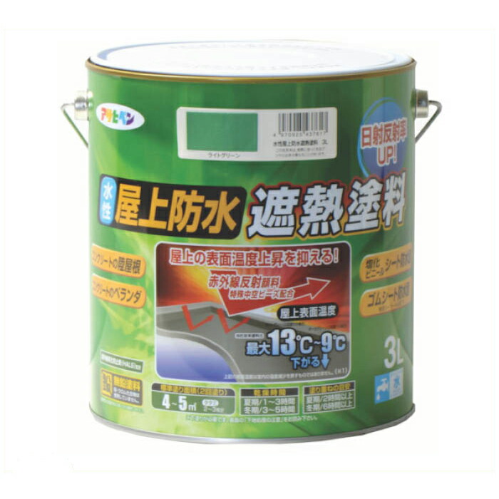 水性屋上防水遮熱塗料3L　ライトグリーン