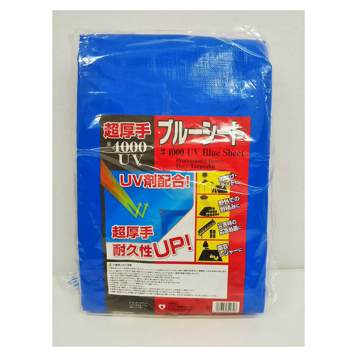 ブルーシート#4000 約3.6m×5.4m