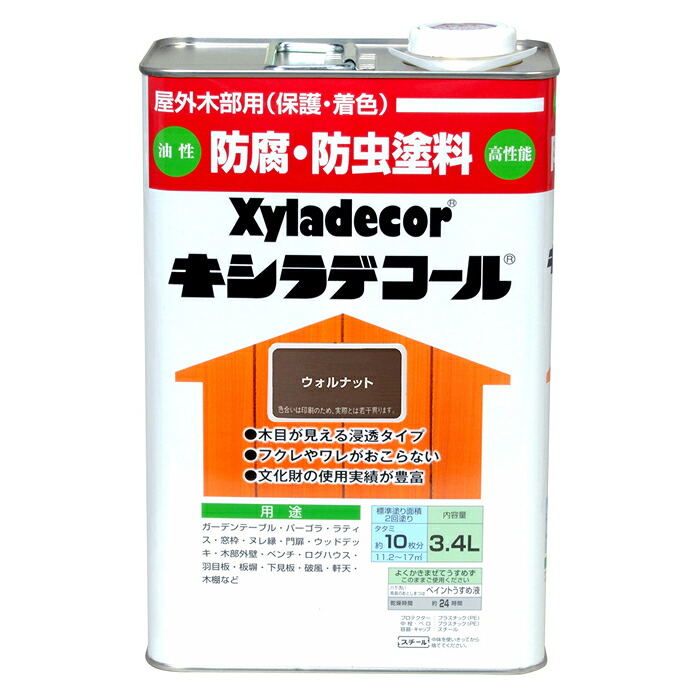 大阪ガスケミカル キシラデコール ウォルナット 3.4L｜ホームプラザナフコ店