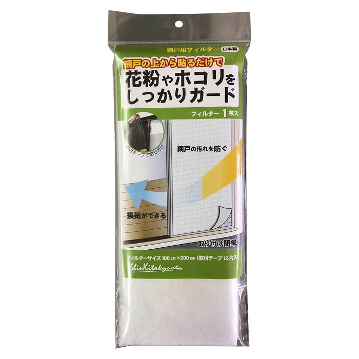 楽天市場 網戸用フィルター 窓の呼吸 花粉 Pm2 5 砂埃 微細粒子 をカット 耐水性素材 雨を弾く 換気対策 特殊接着シール加工 網戸に貼るだけ簡単施工 50cm 500cm 台所フィルター 換気口 色々使えるフィルター 特許出願済 Flavortech