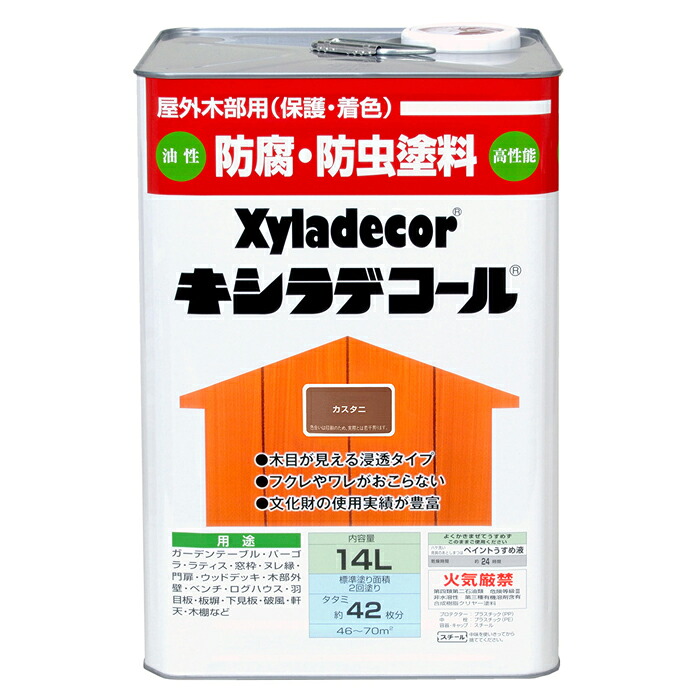 大阪ガスケミカル キシラデコール カスタニ 14L｜ホームプラザナフコ店