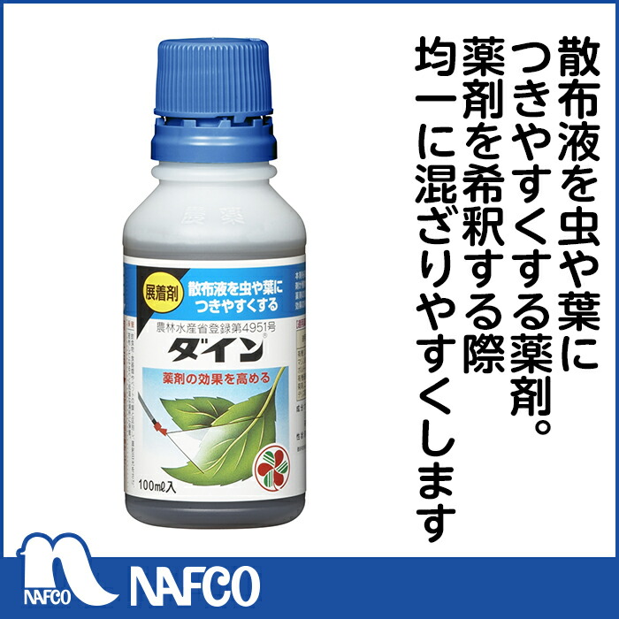 市場 住友化学 フルメット液剤 10ml：ホームプラザナフコ市場店