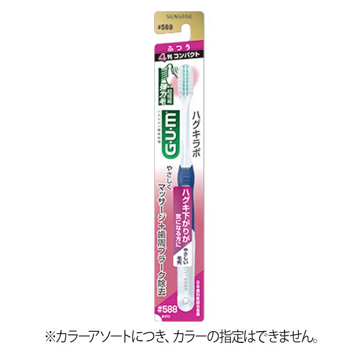 楽天市場】サンスター ガムハグキラボデンタルブラシ＃5184列