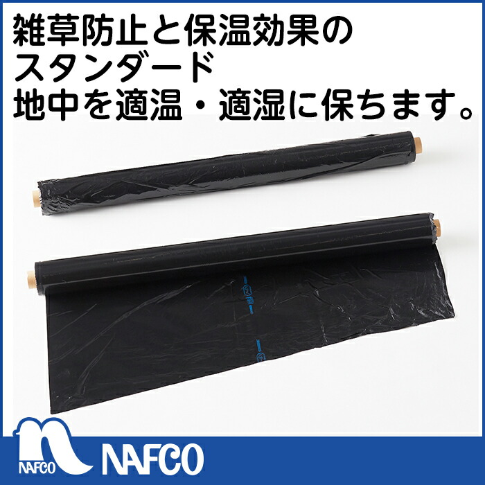 86％以上節約 岩谷 イワタニ 菜園用 フリーホール 黒マルチ 0.02mm×135cm×50m 農業資材 園芸用品 家庭菜園  discoversvg.com