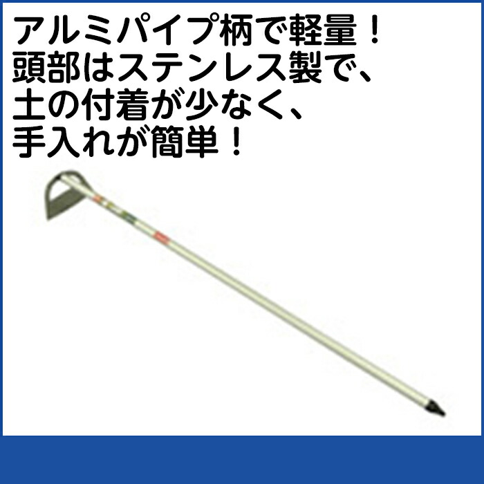 金象印 法人様限定 ステン三角ホー 1350mm柄3,010円 アルミパイプ柄