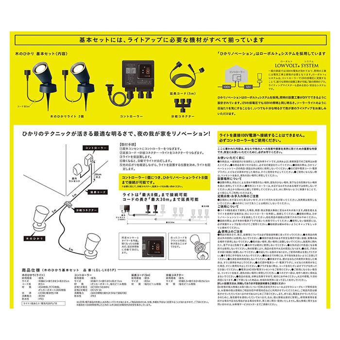 タカショー ひかりノベーション地のひかり基本 Lgl Lh03p Alternativesolutionsusa Net
