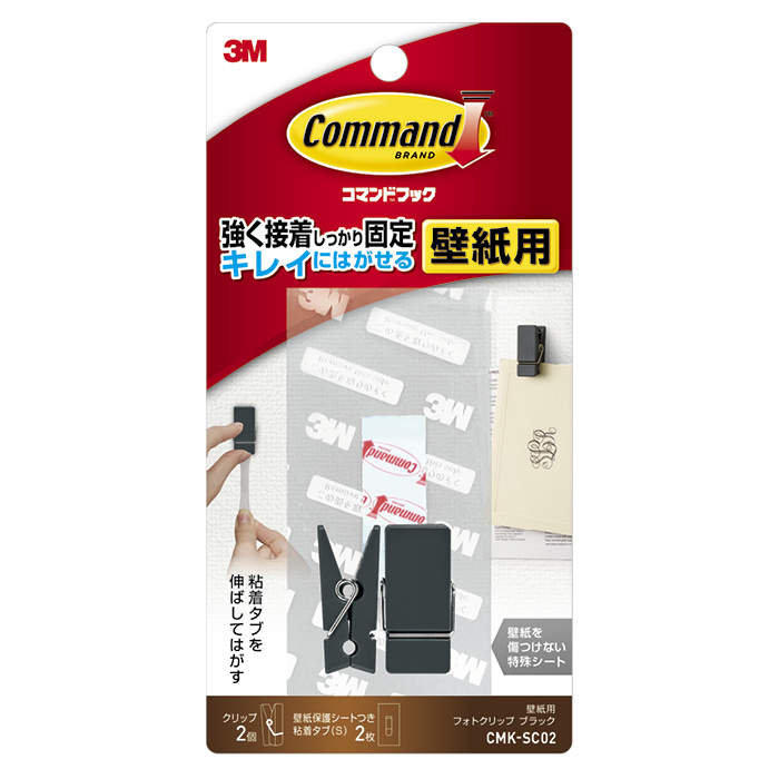 楽天市場 3m コマンドフック壁紙用ブラック 3m Cmk Sc02ブラック ホームプラザナフコ楽天市場店