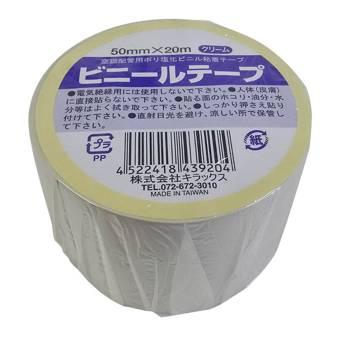 楽天市場】空調用被覆銅管2分3分20m RPC-2320NF : ホームプラザナフコ