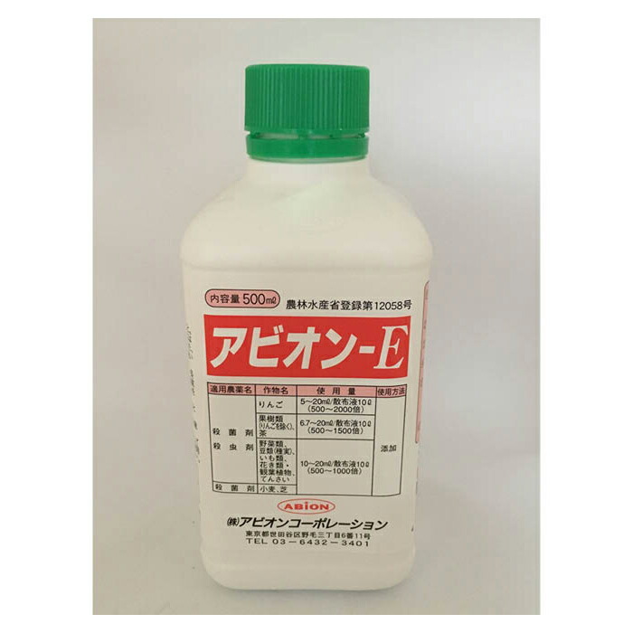 アビオン アビオンE 500ml 逆輸入