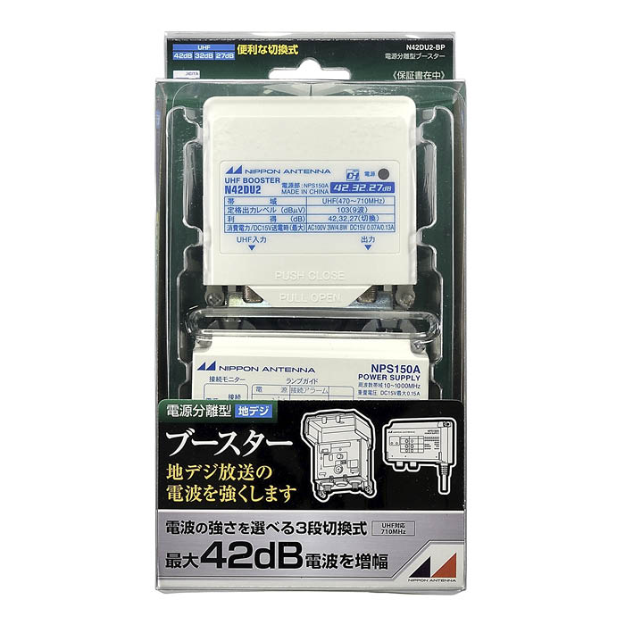 電源分離型ブースター Amazon | 日本アンテナ 電源分離型ブースター 地デジ/2.6GHz対応