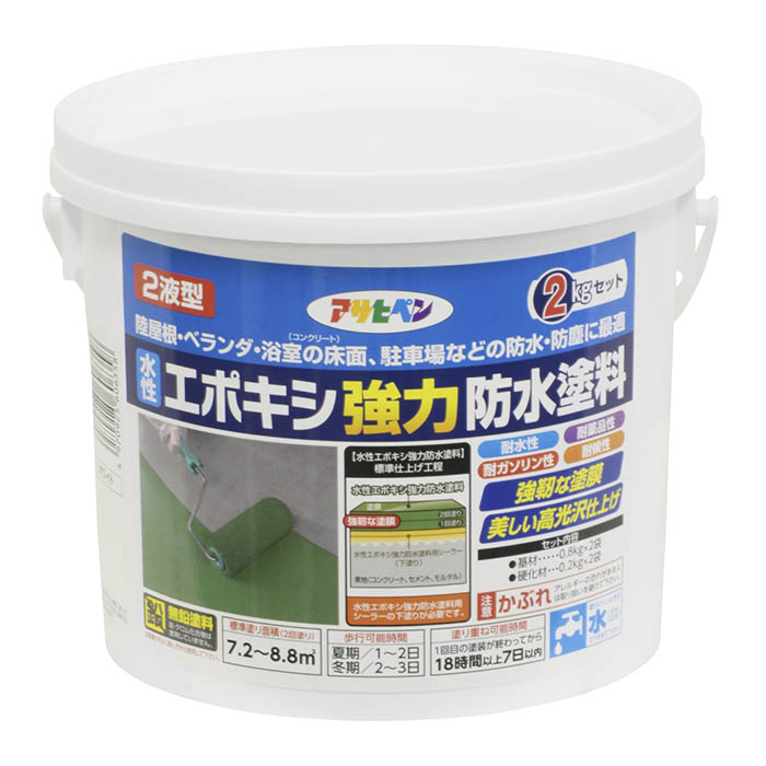 水性エポキシ強力防水塗料 2KGセットホワイト