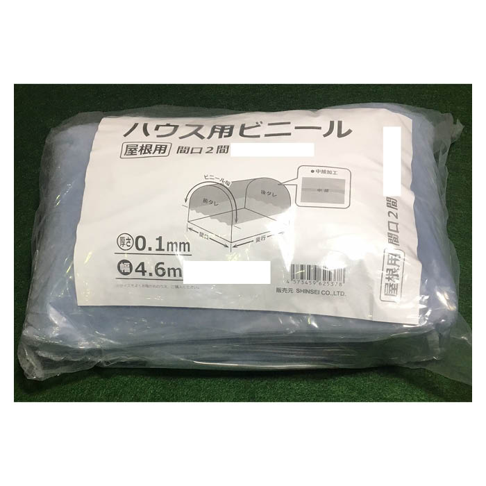 屋根ビニール2間×10間 0.1mm×4.6m×20m