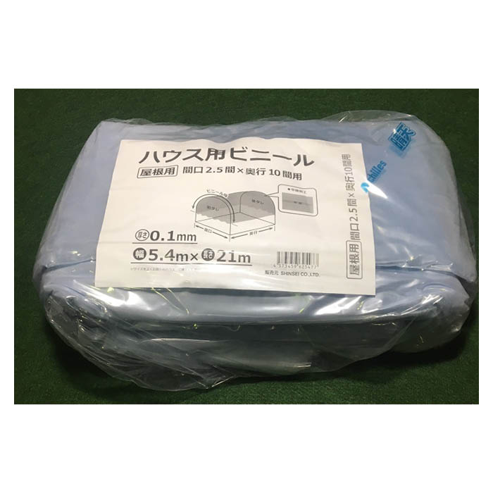 屋根ビニール2.5間×10間 0.1mm×5.4m×21m