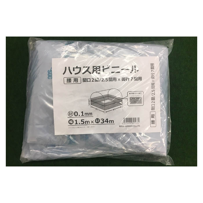 腰ビニール片テハ2.5間×7間 0.1mm×1.5m×34mカタテハ