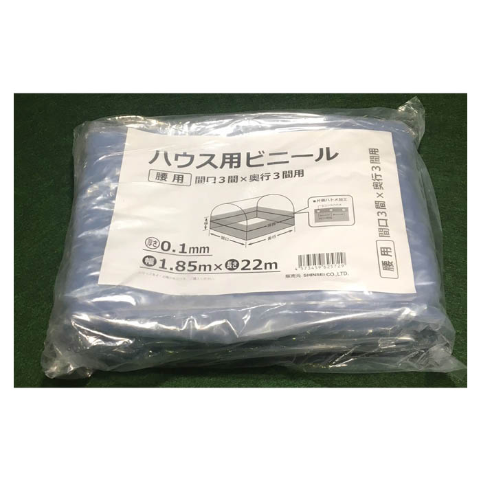 腰ビニール片テハ3間×3間 0.1mm×1.85m×22mカタテハ