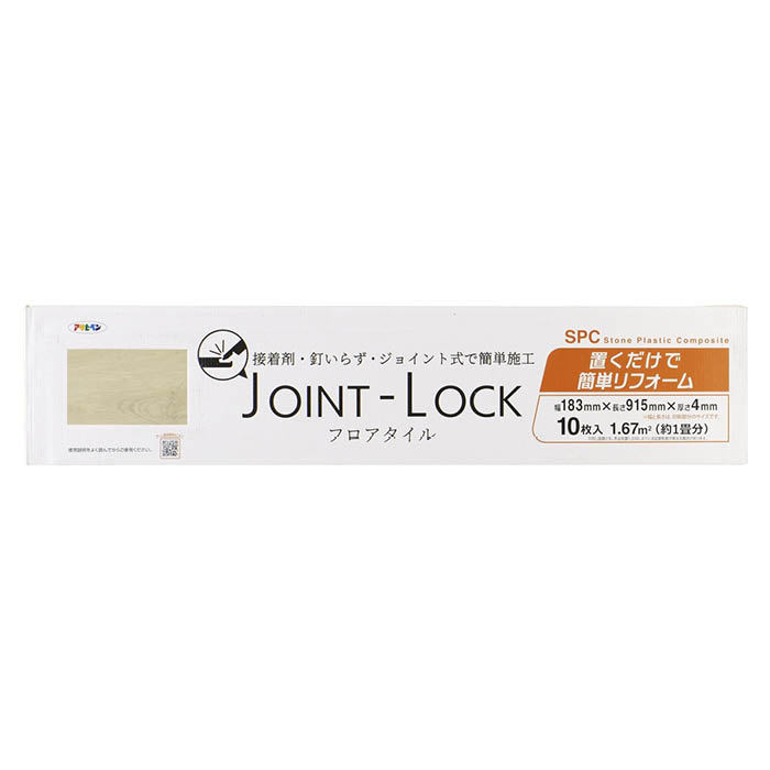 JOINT-LOCK JL-01　(ケース売り)183×915×4mm10枚 6,555円