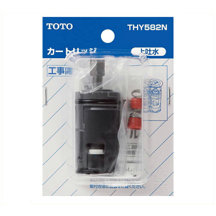 TOTO カートリッジ THY582N