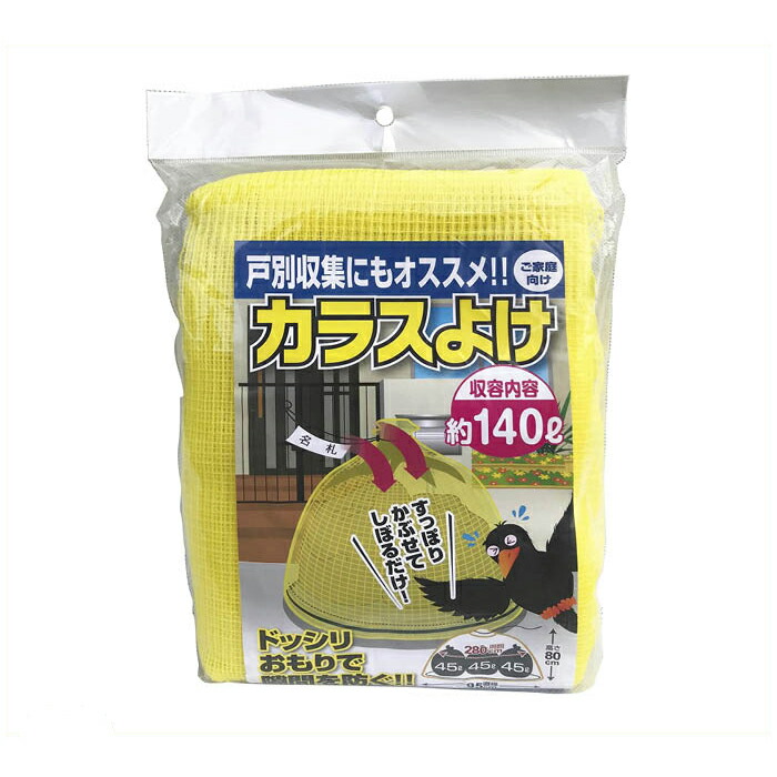 ナフコブランド 戸別回収効用カラスヨケ 95x80cm Hotjobsafrica Org