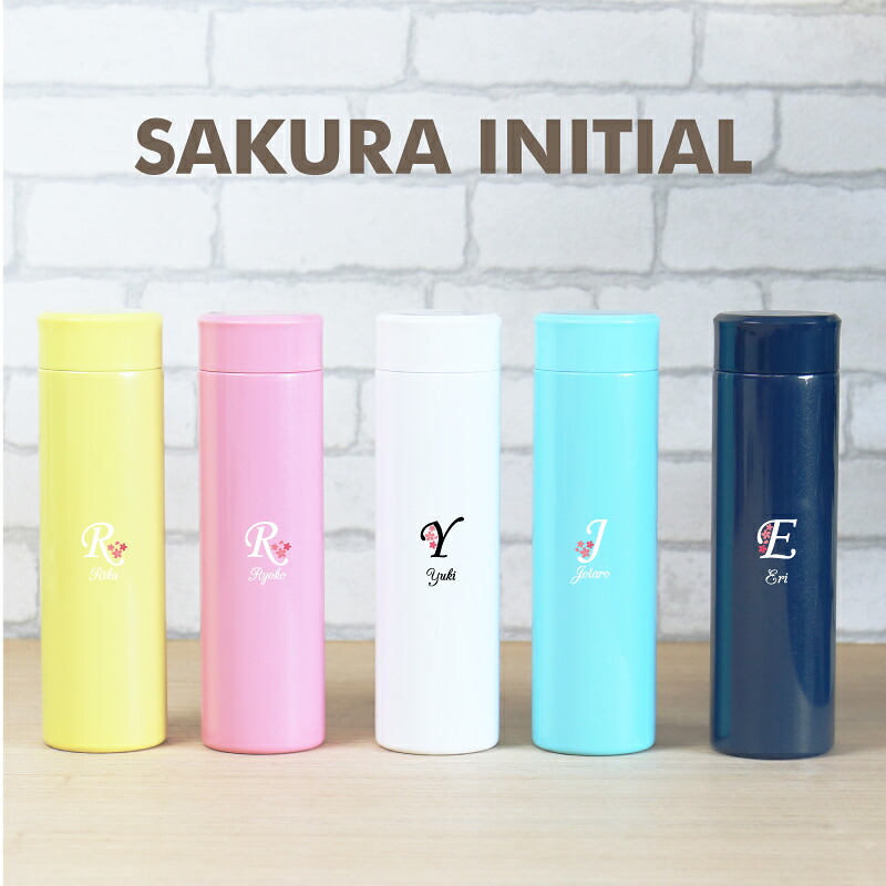 楽天市場 水筒 名前入り 名入れ Sakuraイニシャルボトル プレゼント ギフト ランキング 人気 桜 ステンレス イニシャル 白 ホワイト おしゃれ かわいい マグボトル ピンクブルー ブラック 誕生日 女性 エアリスト 実用的 お祝い 翌々営業日出荷 名入れ