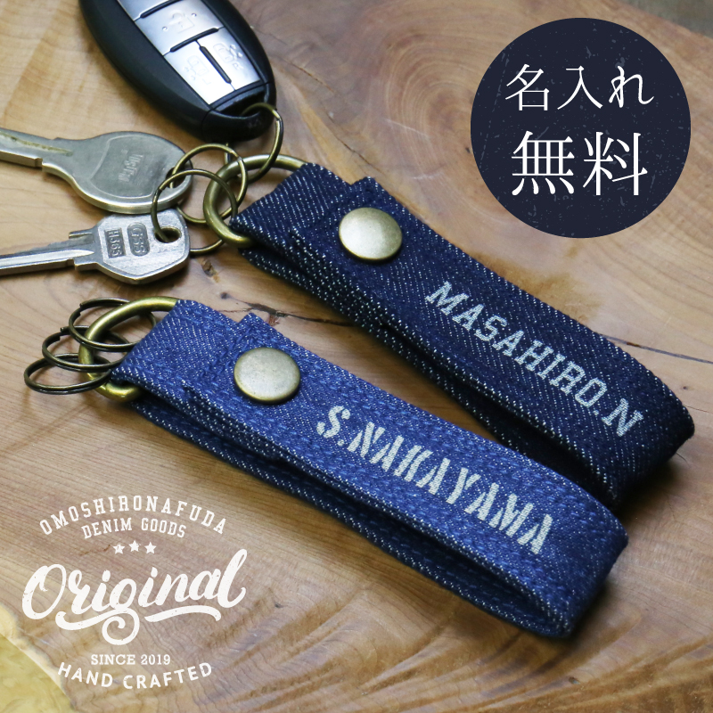 楽天市場】岡山・児島デニム 赤耳キーホルダー ストラップ 児島