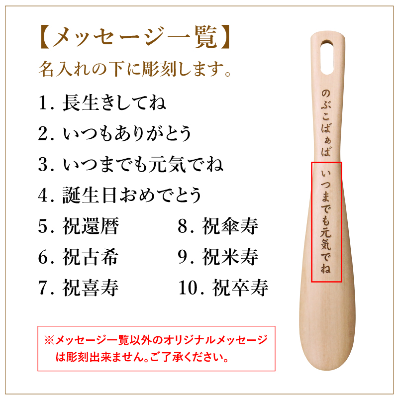 楽天市場 靴べら 名入れ プレゼント ギフト 気持ち伝わる 木製靴ベラ メッセージ おしゃれ 木製 木 名前入り 名入り 贈り物 男性 女性 おじいちゃん おばあちゃん 記念日 還暦祝い 古希祝い 喜寿祝い 傘寿祝い 米寿祝い60代 70代 80代 お祝い 翌々営業日出荷 名