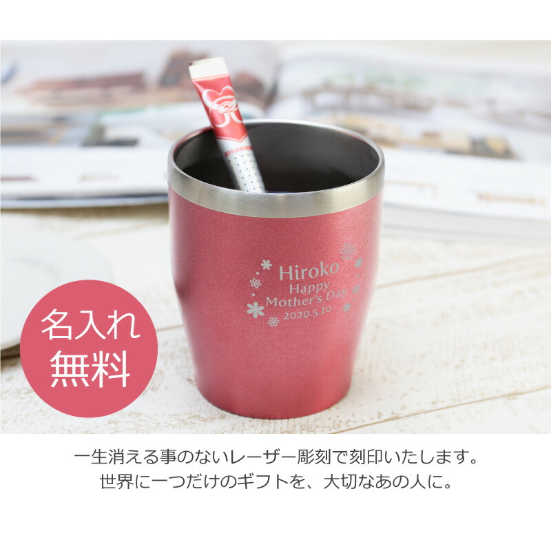 60%OFF!】 タンブラー 名入れ 紅茶 セット プレゼント ギフト 誕生日プレゼント 花以外 人気 おしゃれ かわいい 実用的 真空断熱 保温  保冷 結婚祝い 還暦祝い 記念日 お祝い 母親 義母 女性 50代 60代 送料無料 翌々営業日出荷 www.rmb.com.ar