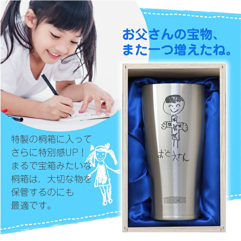 父の日 子供の絵 サーモス タンブラー 名入れ ギフト お絵かきタンブラー 桐箱入り 似顔絵 おえかき イラスト 名前入り 誕生日 男性 女性 30代 40代 50代 60代 70代 記念品 真空断熱 Thermos 4ml 送料無料 実用的 お祝い 送料無料 10日営業日出荷 Csecully Fr 父の日 子供の絵 サーモス タンブラー 名入れ ギフト お絵かきタンブラー 桐箱入り 似顔絵 おえかき イラスト 名前入り 誕生日 男性 女性 30代 40代 50代 60代 70代 記念品 真空断熱 Thermos 4ml 送料無料 実用的 お祝い 送料無料 10日営業日出荷 Csecully Fr