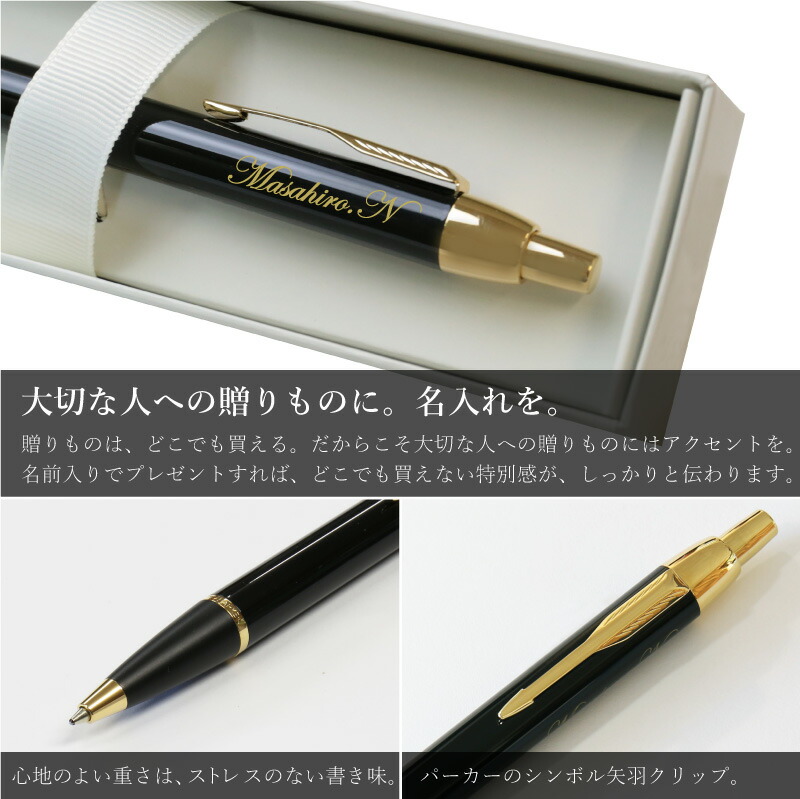 最速 Amazon ボールペン プレゼント 男性