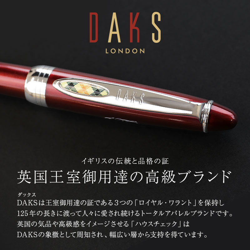 父の日 プレゼント ダックス 名入れ ボールペン パスケース ギフト セット Daks ボールペン パスケースセット 誕生日プレゼント おしゃれ おすすめ 実用的 高級 ブランド Daks 文房具 革 レザー 卒業祝い 就職祝い 退職祝い 男性 父 旦那 彼氏 送料無料 翌々営業日出荷