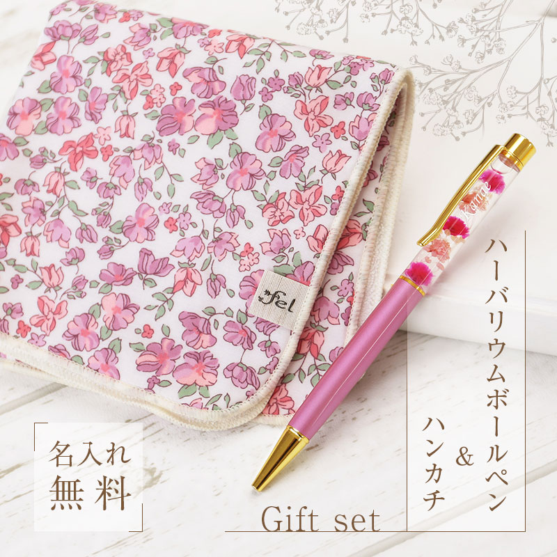 母の日 プレゼント ハーバリウム ボールペン ハンカチ ギフトセット ハーバリウムボールペン ハンカチタオル Floral Gift Set プレゼント 日本製 おしゃれ おすすめ 小花柄 実用的 ミニタオル タオルハンカチ 誕生日 お祝い 退職祝 女性 送料無料 翌々営業日出荷 お花