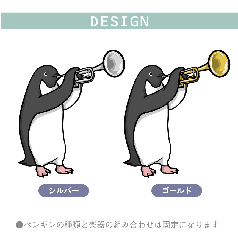 楽天市場 オリジナルデザイン ペンギン キーホルダー 名入れ ペンギン吹奏楽部 トランペット おしゃれ アニマル 雑貨 コウテイペンギン 楽器 吹奏楽 吹部 ブラスバンド アクリル チャーム 学生 部活 卒団記念 卒業記念 プレゼント 5営業日出荷 名入れ