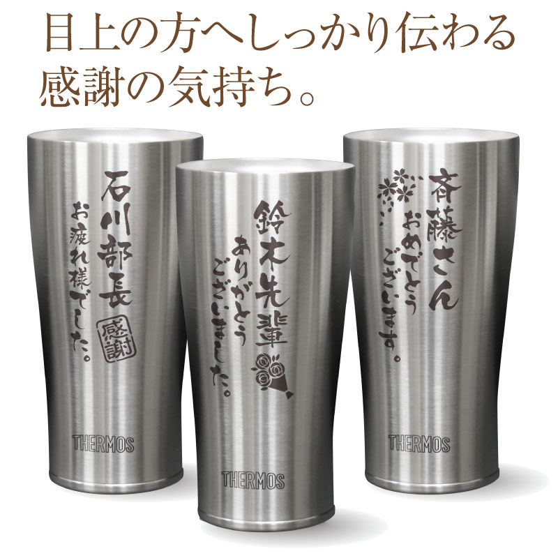 【楽天市場】サーモス タンブラー 名入れ メッセー …