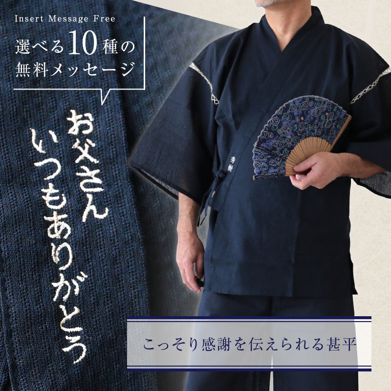 お父っつぁんの日にち 現行 甚平 団扇 到来物設定 名入れ 内内畏まりを言伝られる甚平 プレゼント メンズ M L 粋 実用正鵠 サプライズ 話し じんべい パジャマ 辞職祭礼 定年退職 還暦祝い 古希 敬老の日 ガイ 父 舅 60小田 70代 送料無料 翌々商法日マーケティング お父っつぁんの日にち 現行 甚平 団扇 到来物設定 名入れ 内内畏まりを言伝られる甚平 プレゼント メンズ M L 粋 実用正鵠 サプライズ 話し じんべい パジャマ 辞職祭礼 定年退職 還暦祝い 古希 敬老の日 ガイ 父 舅 60小田 70代 送料無料 翌々商法日マーケティング