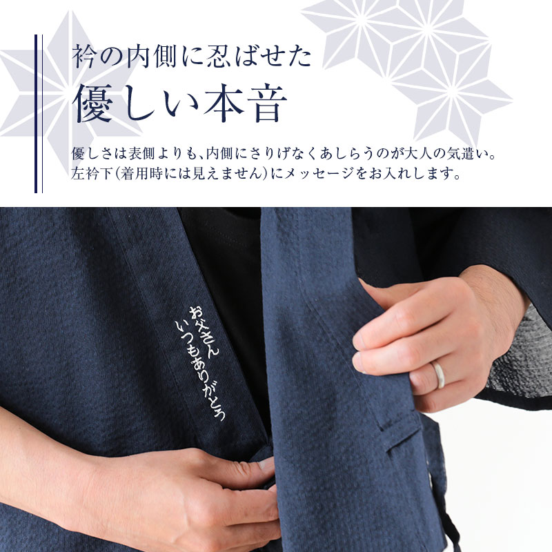 甚平 扇子 60代 70代 L M おしゃれ じんべい ギフト ギフトセット サプライズ ファッション プレゼント メッセージ メンズ 古希 名入れ 夏 定年退職 実用的 父親 男性 祖父 義父 翌々営業日出荷 退職祝い 送料無料 還暦祝い 部屋着 国産品 ギフトセット