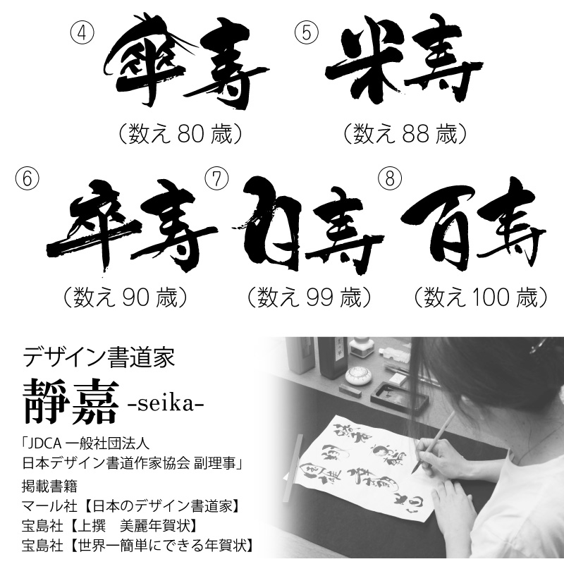 楽天市場 父の日 早割 ご長寿 寄せ書き 色紙 似顔絵寄せ書き色紙 ご長寿お祝い 似顔絵 プレゼント 長寿祝い 名入れ ギフト プレゼント 退職祝い 写真 写真から似顔絵 オーダー メッセージ 誕生日 還暦 古希 喜寿 傘寿 米寿 卒寿 白寿 サプライズ お祝い 10営業日