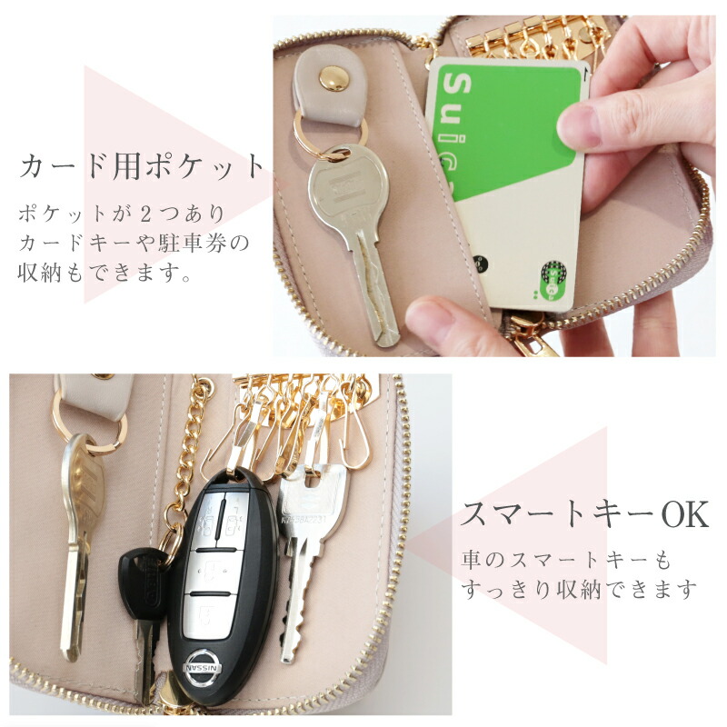楽天市場 スマートキーケース レディース 名入れ パステルカラー キーケース プレゼント かわいい おしゃれ おすすめ シンプル キーケース スマートキー 車 鍵 大人 代 30代 40代 女性 彼女 母親 お母さん 誕生日 ギフト 送料無料 翌々営業日出荷 名入れ