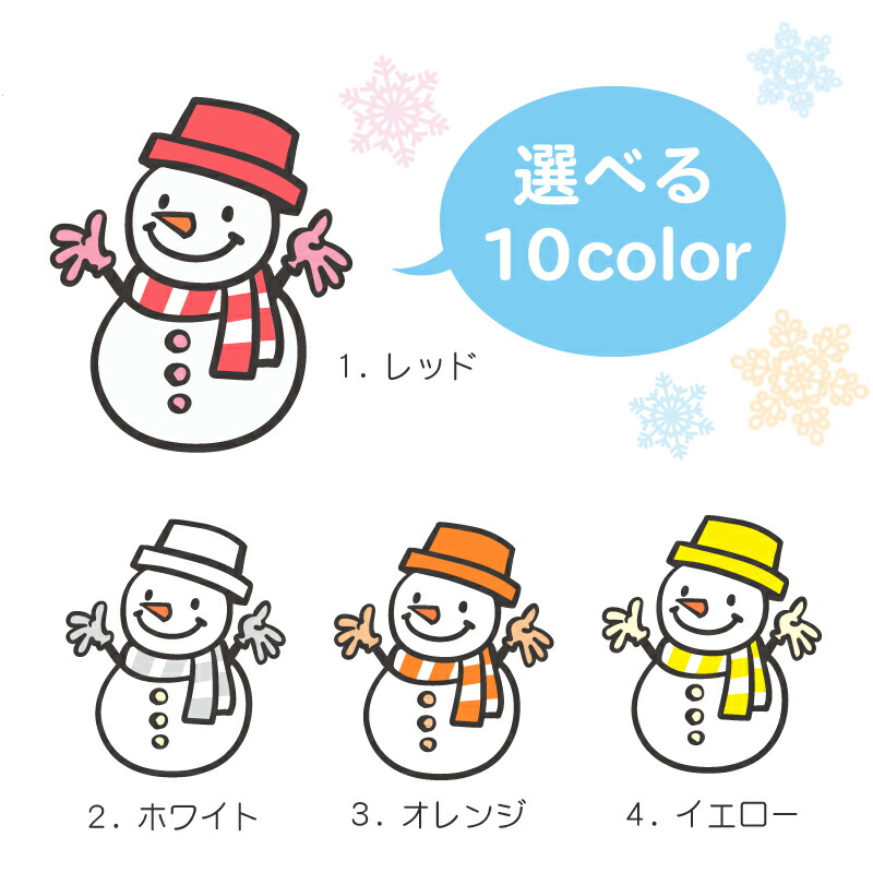 楽天市場 水筒 ボトル エアリスト雪だるまグッズ カラフル雪だるまボトル 雪だるま ゆきだるま 人気 おすすめ オリジナル かわいい かっこいい おしゃれ 翌々営業出荷 スノーマン Snowman 名入れプレゼント 名札工房