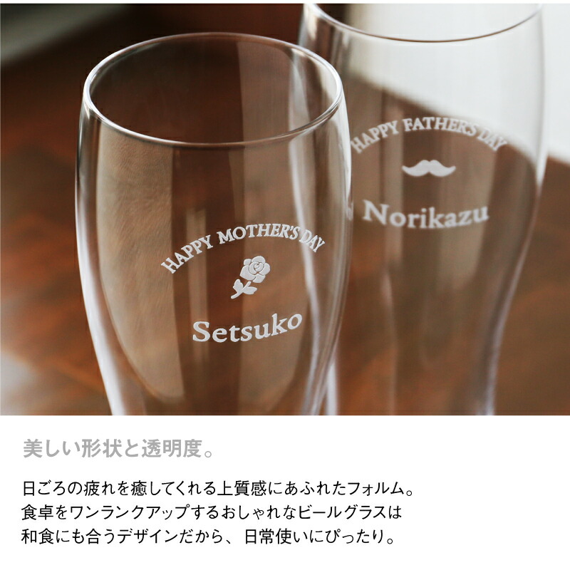 父の日 プレゼント グラス ビールグラス ペア 名入れ グラス底メッセージ彫刻 Letter Glass ペア ギフト おしゃれ 感動 実用的 サプライズ ペアグラス ビアグラス 女性 男性 母 父 父の日 夫婦 両親 誕生日プレゼント 結婚祝い 内祝い 送料無料 翌々営業日出荷