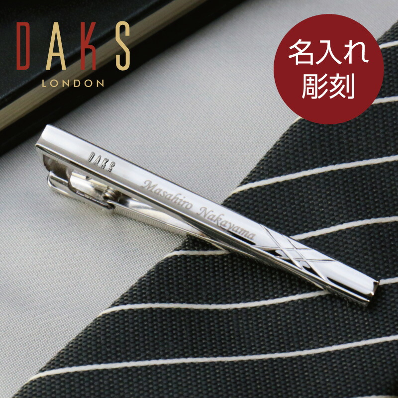 楽天市場】就職祝い ネクタイピン ブランド ダックス 名入れ ギフト