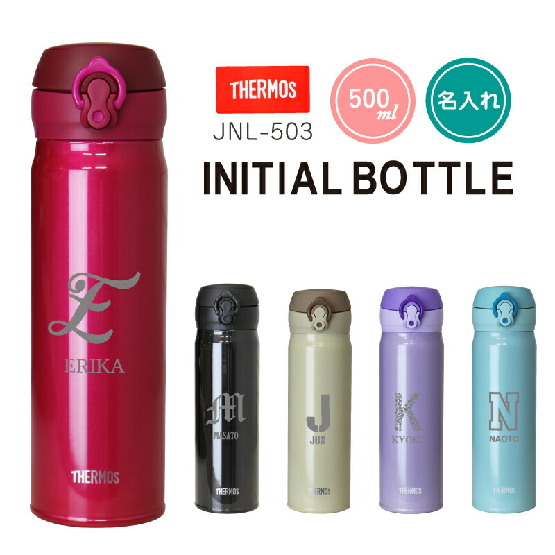 名入れ無料 サーモス 水筒 500ml JNL-505 JNR-502 名入れ 真空断熱ケータイマグ 0.5L ワンタッチ デザイン 刻印 名前入れ  ギフト プレゼント 携帯マグ マグボトル マイボトル 子供 直飲み スノーブルー×デザインA 激安特価品