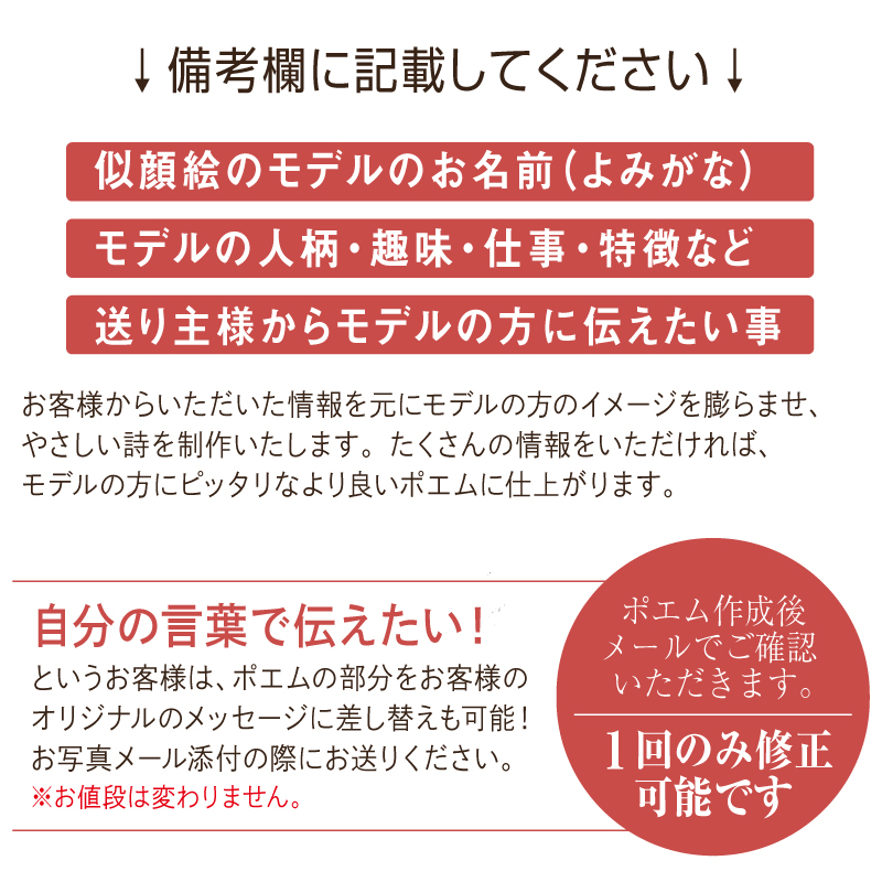 似顔絵 ポエム ネームインポエム 名前ポエム プレミアム似顔絵ポエム 名様似顔絵用 お祝い プレゼント 感動 サプライズ 感謝 メッセージ 父親 母親 祖父 祖母 上司 還暦祝い 退職祝い 定年退職 古希 喜寿 傘寿 米寿 卒寿 白寿 百寿 送料無料 10営業日出荷 Csg Com Py